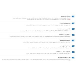 افزونه بهینهسازی وردپرس